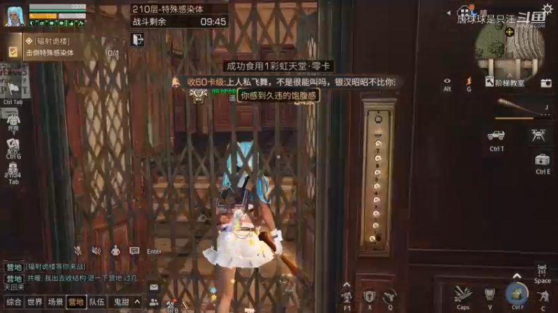 狙击手举举手辐射高校210层