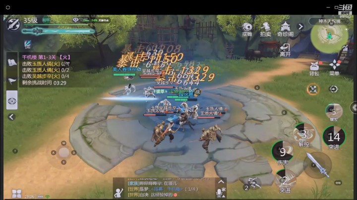 【剑侠世界3】用户50459086的精彩时刻（8）