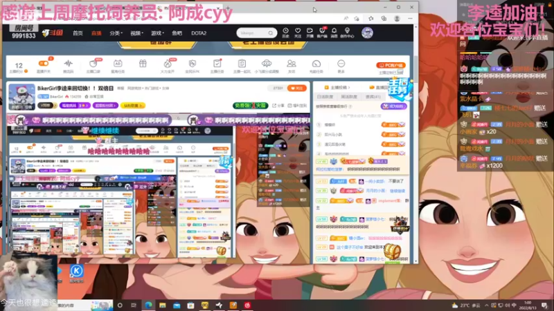 【2022-08-13 01点场】BikerGirl：BikerGirl李逵来回切换！！双倍日