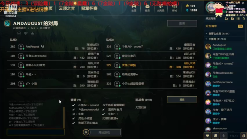 【2022-08-15 00点场】稀嚷丶：【 只玩金陵三星五费上大师】