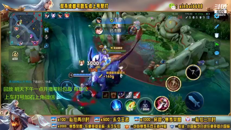 【2022-08-15 10点场】电竞信白丶：国服李白带粉 有车位