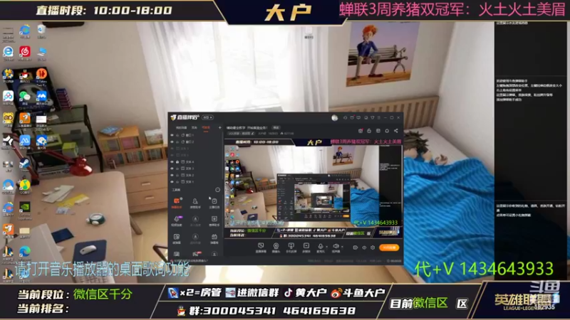 【2022-08-15 09点场】大户呀：奶壶济世！喜欢众星之子吗！