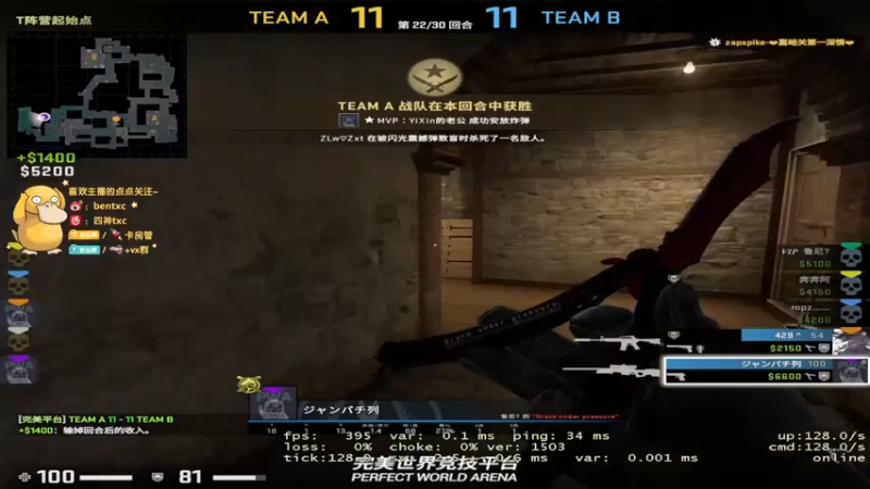 【2022-08-15 06点场】Ben4丶zz：完美A干拉上S！ 253872