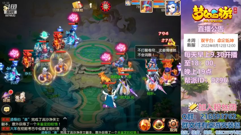 【2022-08-11 12点场】QAQ铭小明：梦幻手游新手新区推荐