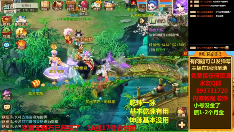 【2022-08-13 17点场】嘴角的微笑轻唱：梦幻西游手游换珍兽倒计时第4天