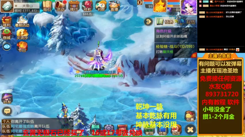 【2022-08-13 15点场】嘴角的微笑轻唱：梦幻西游手游换珍兽倒计时第4天