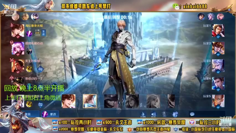 【2022-08-15 20点场】电竞信白丶：国服李白带粉 有车位