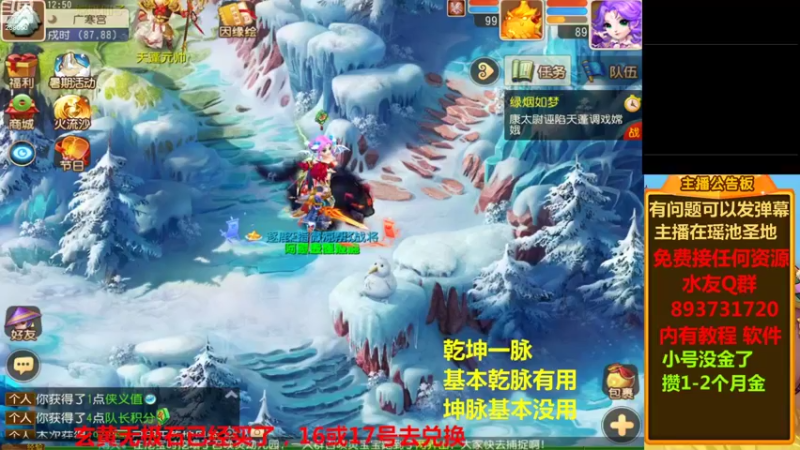 【2022-08-14 12点场】嘴角的微笑轻唱：梦幻西游手游换珍兽倒计时第3天