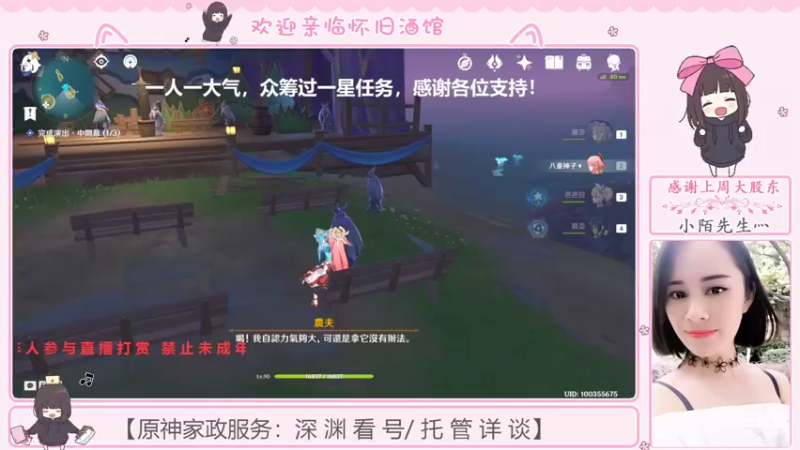 【2022-08-14 02点场】欧阳雅萱：抓蝴蝶/任务/宝箱/成就数等~