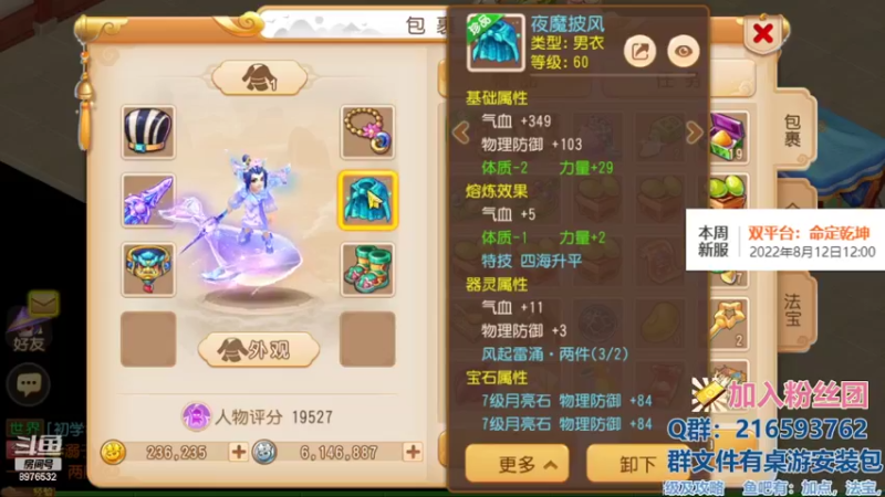 【2022-08-12 00点场】QAQ铭小明：梦幻手游新手新区推荐