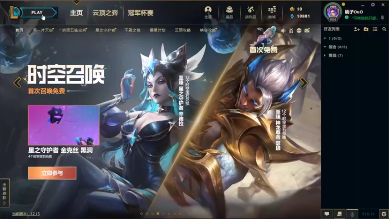 【2022-08-15 22点场】福星桃子：桃子幸运的八月嗷~