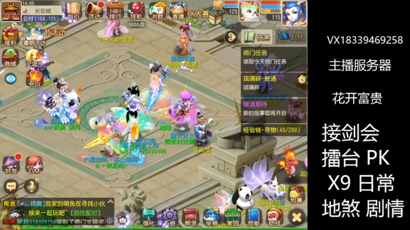 【2022-08-14 14点场】莫言LIVE：梦幻手游莫言的直播间