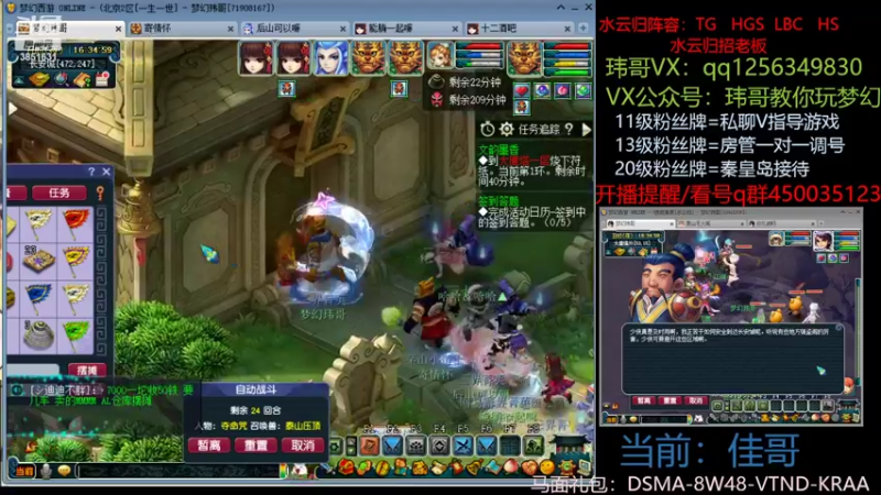 【2022-08-14 16点场】玮哥爱梦幻：水云归五门冲-送攻略