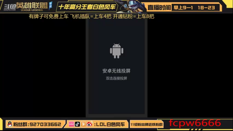 【2022-08-15 18点场】白色风车丶丶丶丶：传说局混分！手游端游双第一！