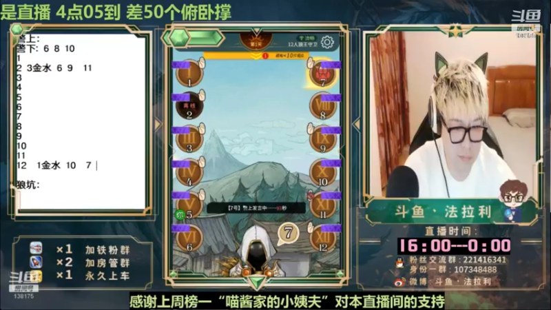 【2022-08-15 02点场】法拉利的直播间：斗鱼NO.1最强心理学技术主播来了
