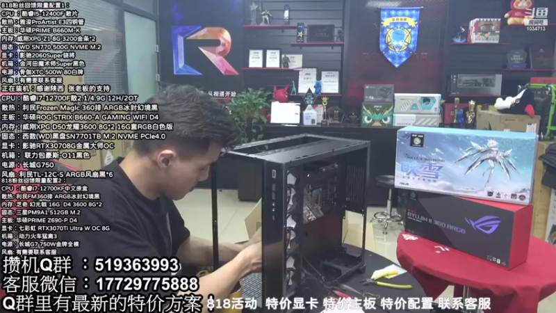 【2022-08-15 12点场】创D电脑联盟：818粉丝回馈