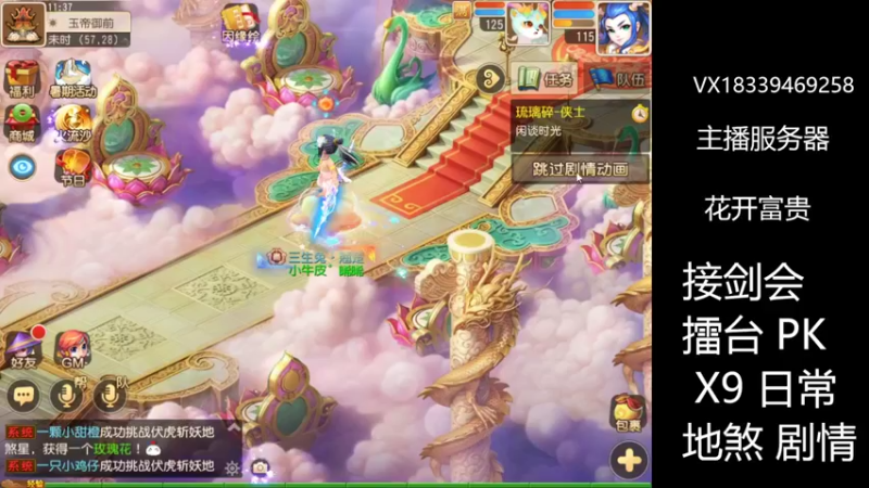 【2022-08-14 11点场】莫言LIVE：梦幻手游莫言的直播间
