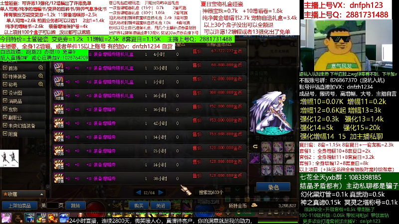 【DNF】今日不服的精彩时刻 20220815 05点场