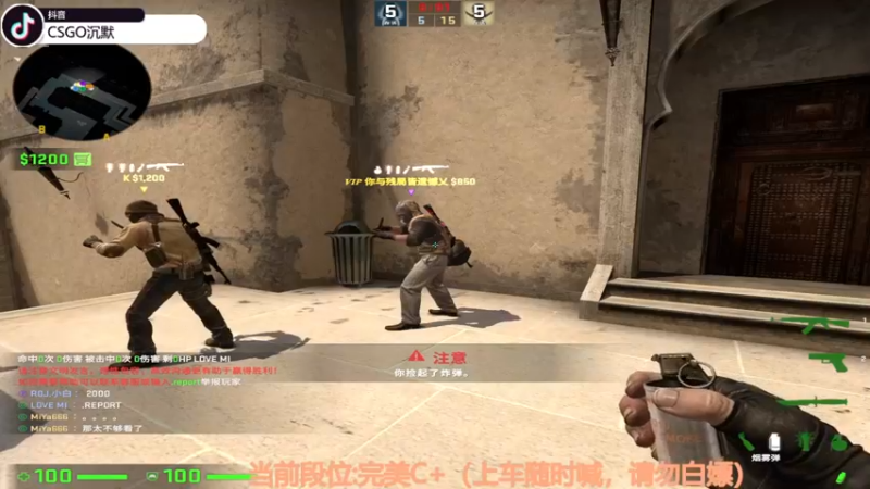 【2022-08-14 19点场】CSGO沉默男孩：【沉默】认真CSGO