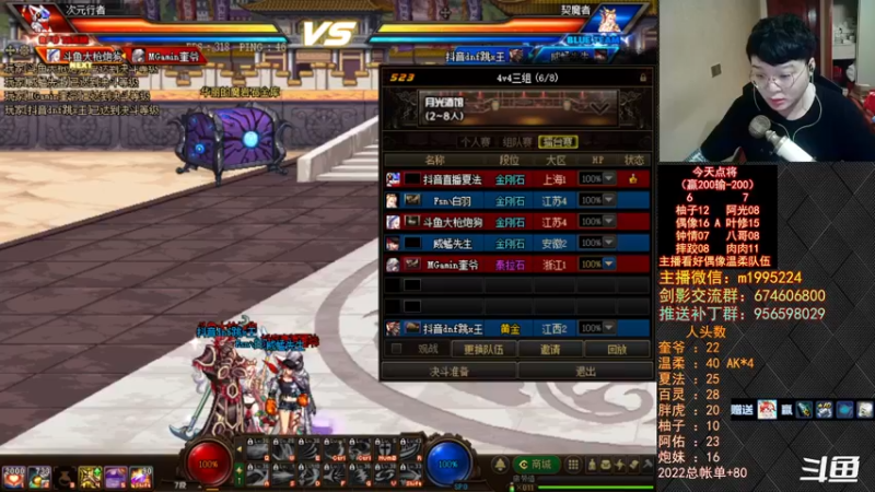 【2022-08-15 19点场】红眼小奎：顶级44+包场点将！~~~