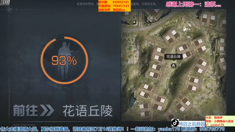【2022-08-14 18点场】颜霸丶：【颜霸】明日之后深海巨浪！冠军拿下！