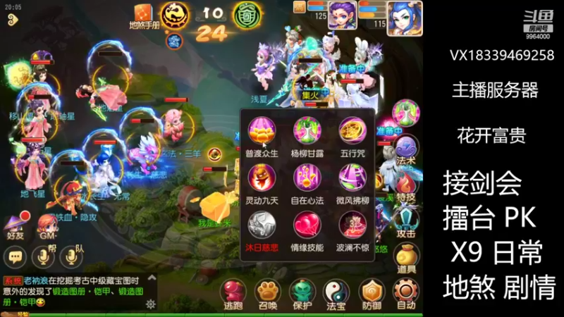 【2022-08-14 20点场】莫言LIVE：梦幻手游莫言的直播间