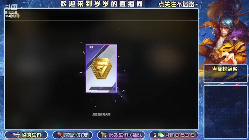 【2022-08-15 14点场】我愿带你看遍世间繁华：领礼包看直播了手慢无