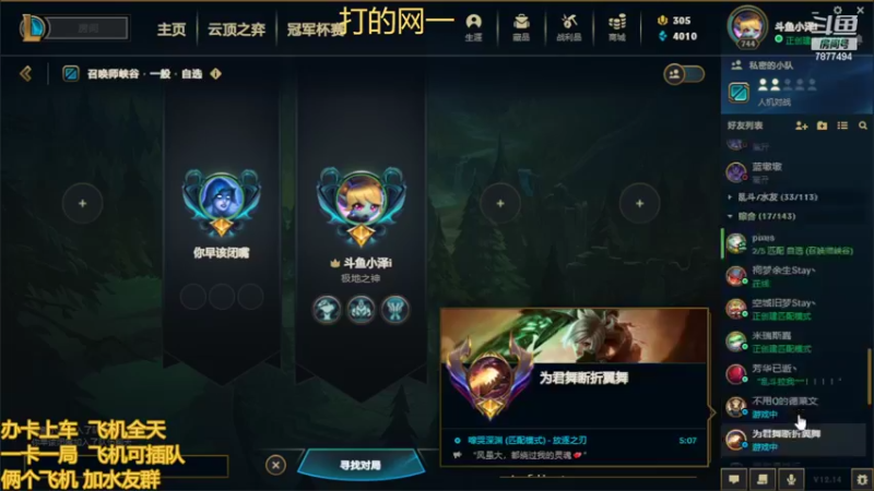 【2022-08-06 20点场】小泽Eddy：网一乱斗-极地之神