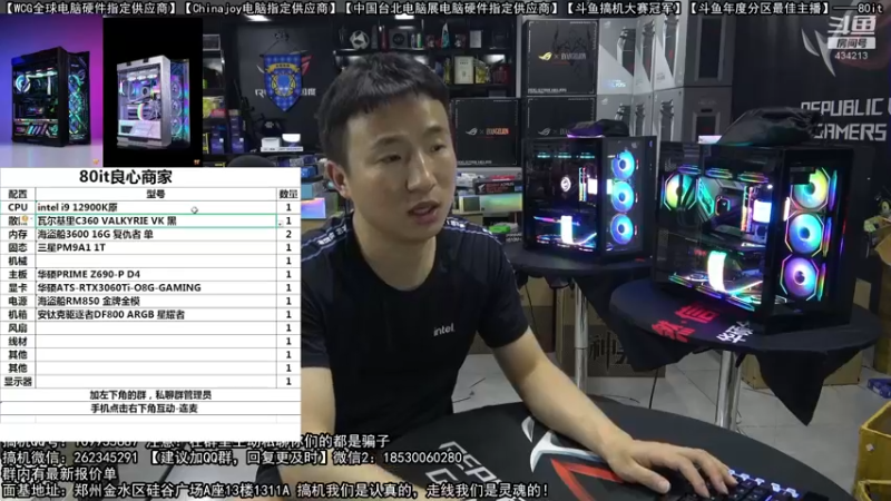 【2022-08-14 22点场】80it电脑网：郑州80it：818电脑活动开启