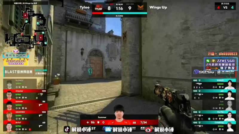 【2022-08-15 13点场】CSGO解说伟伟：天禄Blast录播 晚上直播CSGO