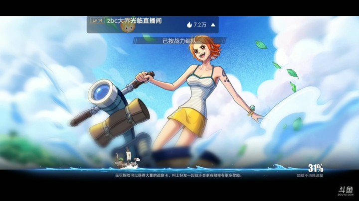 航海王热血航线（15）