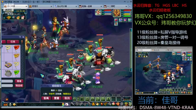 【2022-08-14 10点场】玮哥爱梦幻：水云归五门冲-送攻略
