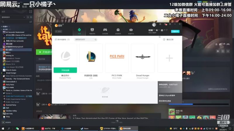 【2022-08-15 00点场】卷子丶：玩会双人小游戏~~~