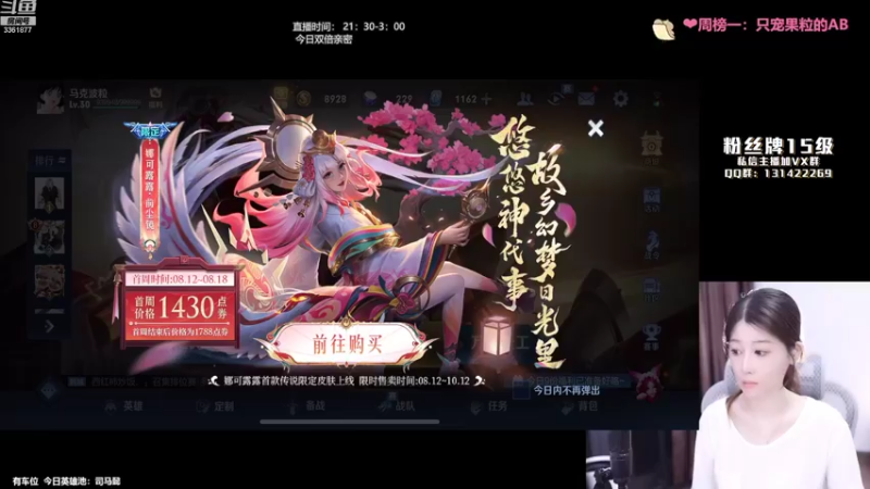 【2022-08-14 23点场】AQ丶果粒：粒：练习两年半的娜可露露