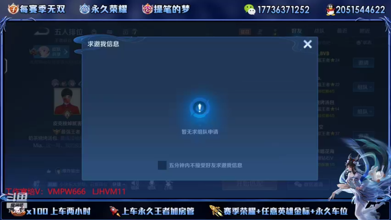 【2022-08-15 15点场】HK提笔：国服二带三，全天有车位