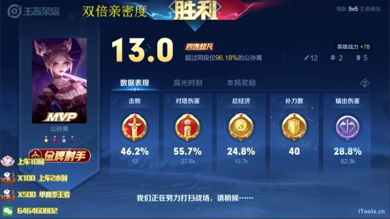 【2022-08-15 21点场】守护丶遇见美好：双倍亲密  带粉5排