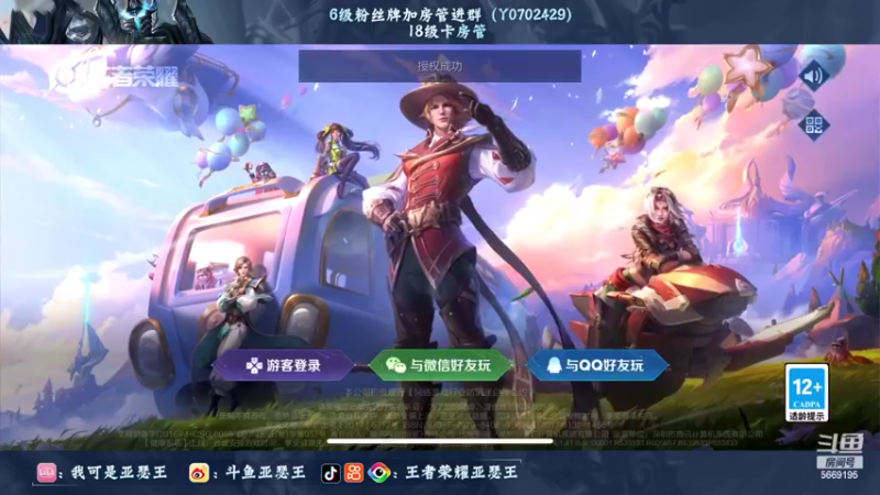 【2022-08-15 00点场】亚瑟王丶Z：三亚加油！海南加油！巅峰赛2220