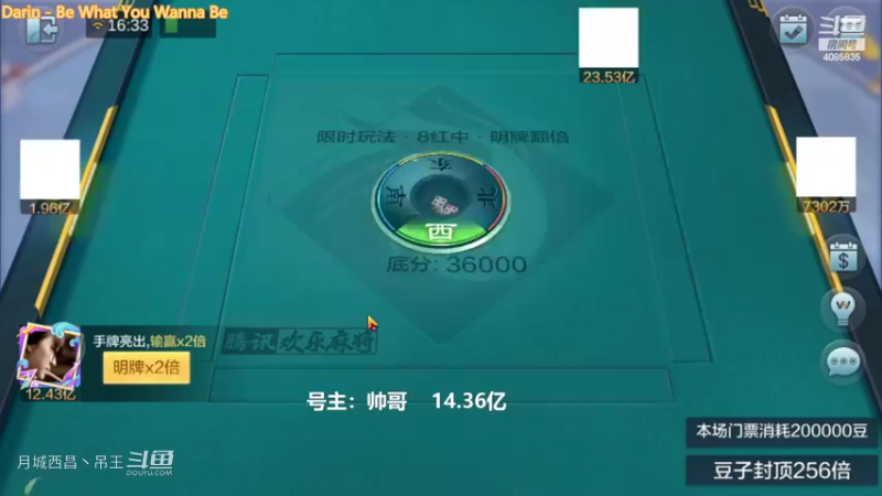 8红中明牌开局直接干到菜逼保护