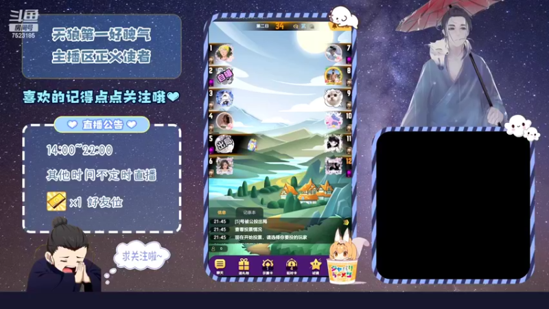 【2022-08-14 21点场】宇宙无敌超级宁：#天天狼人新板子 进来看教程