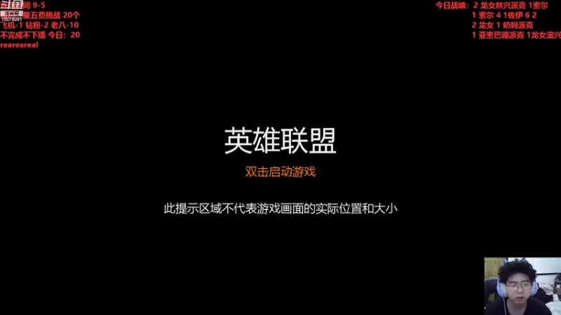 【2022-08-14 21点场】老张爱喝奶茶爱打云顶：老张：金鳞龙每日挑战