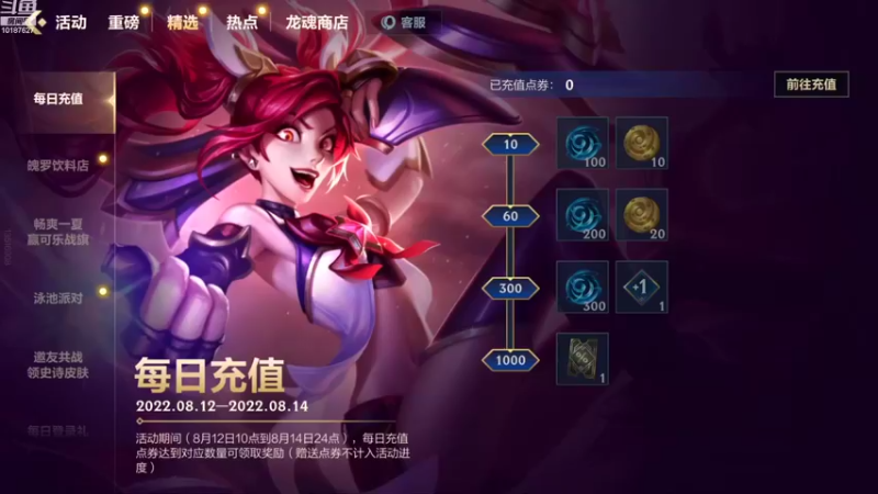 【2022-08-14 14点场】若念king：峡谷之巅冲第一  第一惩戒