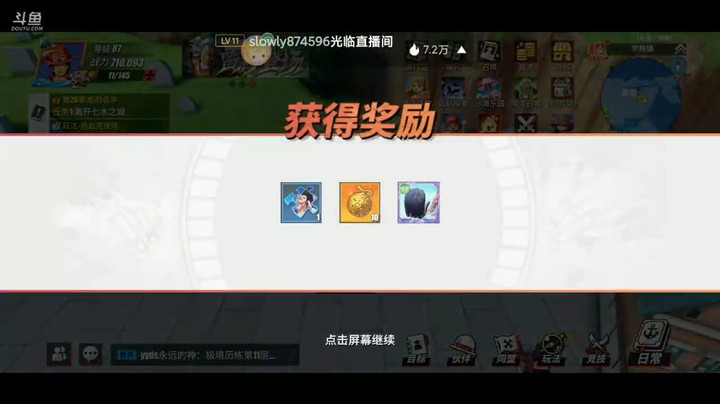 航海王热血航线（6）