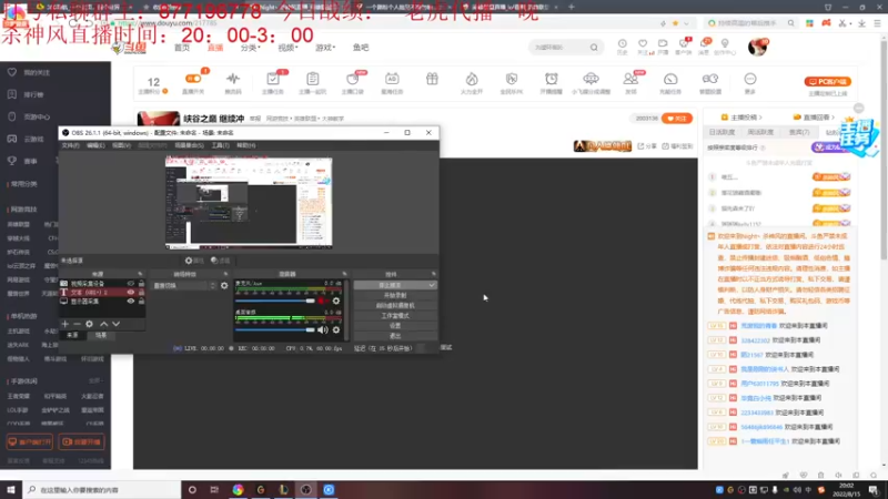 【2022-08-15 20点场】Night丶杀神风：峡谷之巅 继续冲