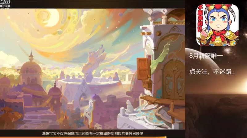 【2022-08-14 15点场】燃烧的外星人：梦幻日常达人
