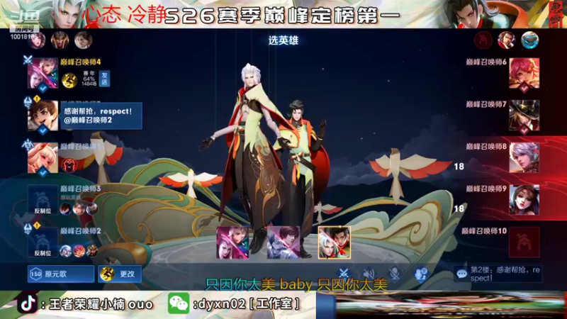 【2022-08-13 21点场】小楠ouo：【小楠】冲击巅峰第一