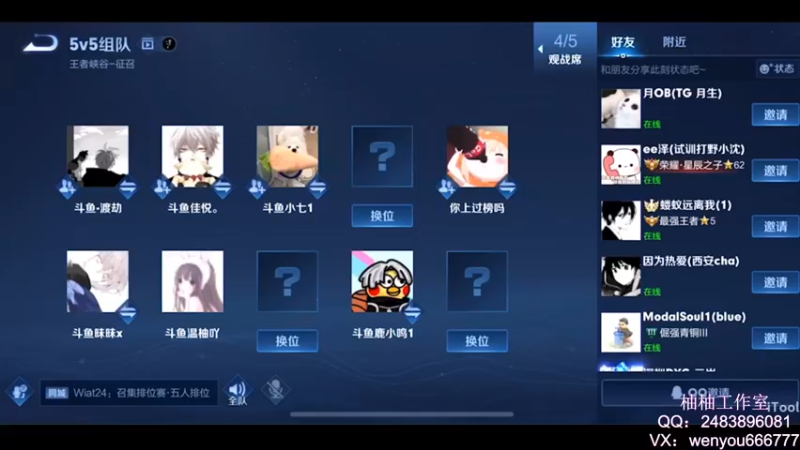 【2022-08-15 18点场】温柚：梦幻卡牌明星主播赛温柚队&张角队