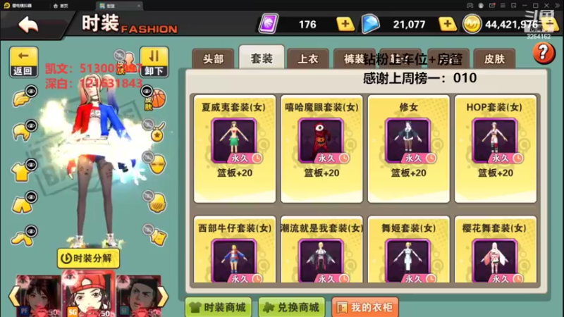 【2022-08-14 20点场】巅峰凯指导：来咯~和粉丝在娱乐一下子撒~