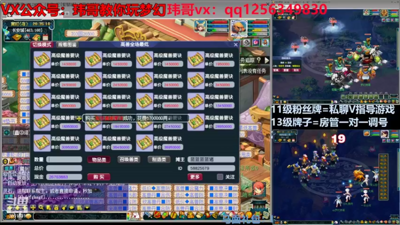 【2022-08-14 20点场】玮哥爱梦幻：水云归五门冲-送攻略