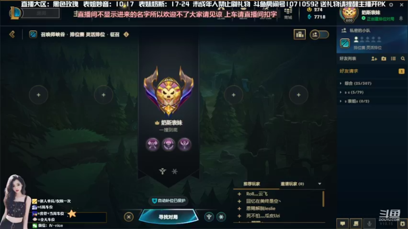 【2022-08-14 11点场】妙音or奶斯：奶斯：黑色玫瑰有车位呐。