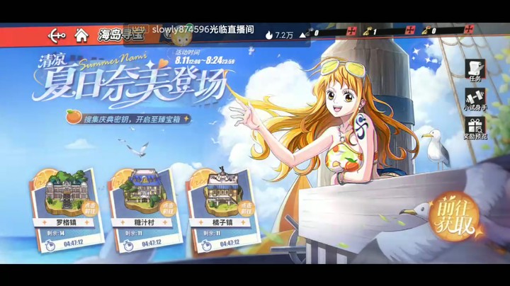 航海王热血航线（8）